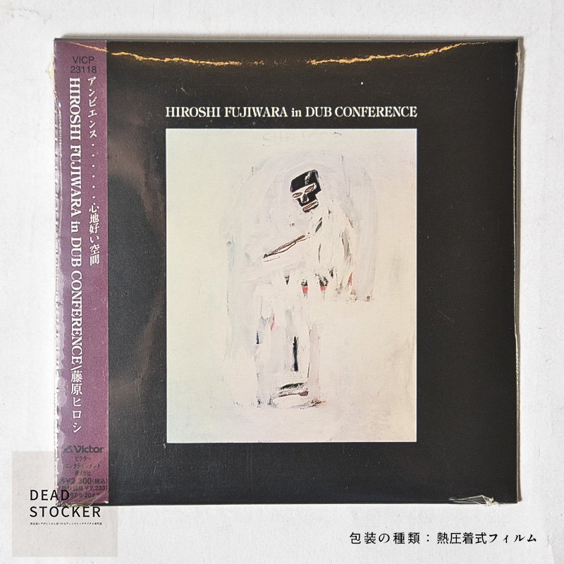 【新品未使用】CD 藤原ヒロシ / Hiroshi Fujiwara In Dub Conference デッドストック拍卖