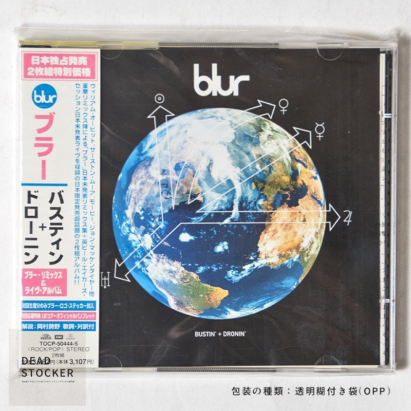 【新品未使用】CD ブラー Blur / バスティン+ドローニン 初回生産盤 デッドストック拍卖