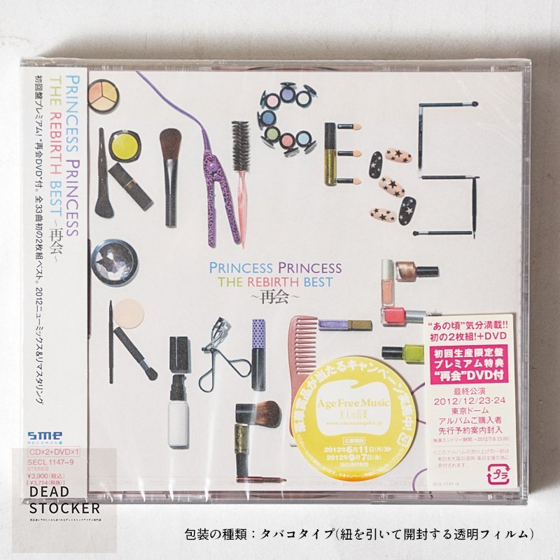 【新品未使用】CD 初回限定版 PRINCESS PRINCESS / THE REBIRTH BEST ~再会~ デッドストック拍卖