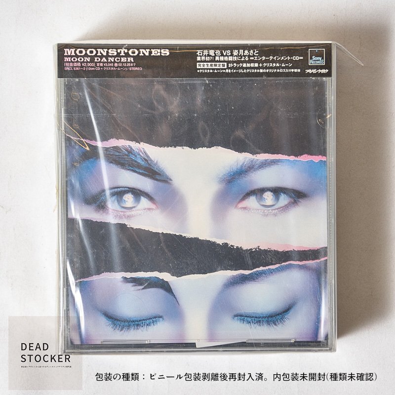 【新品未使用】限定生産盤 CD ムーンストーンズ / ムーンダンサー 黒パッケージ 石井竜也 デッドストック拍卖