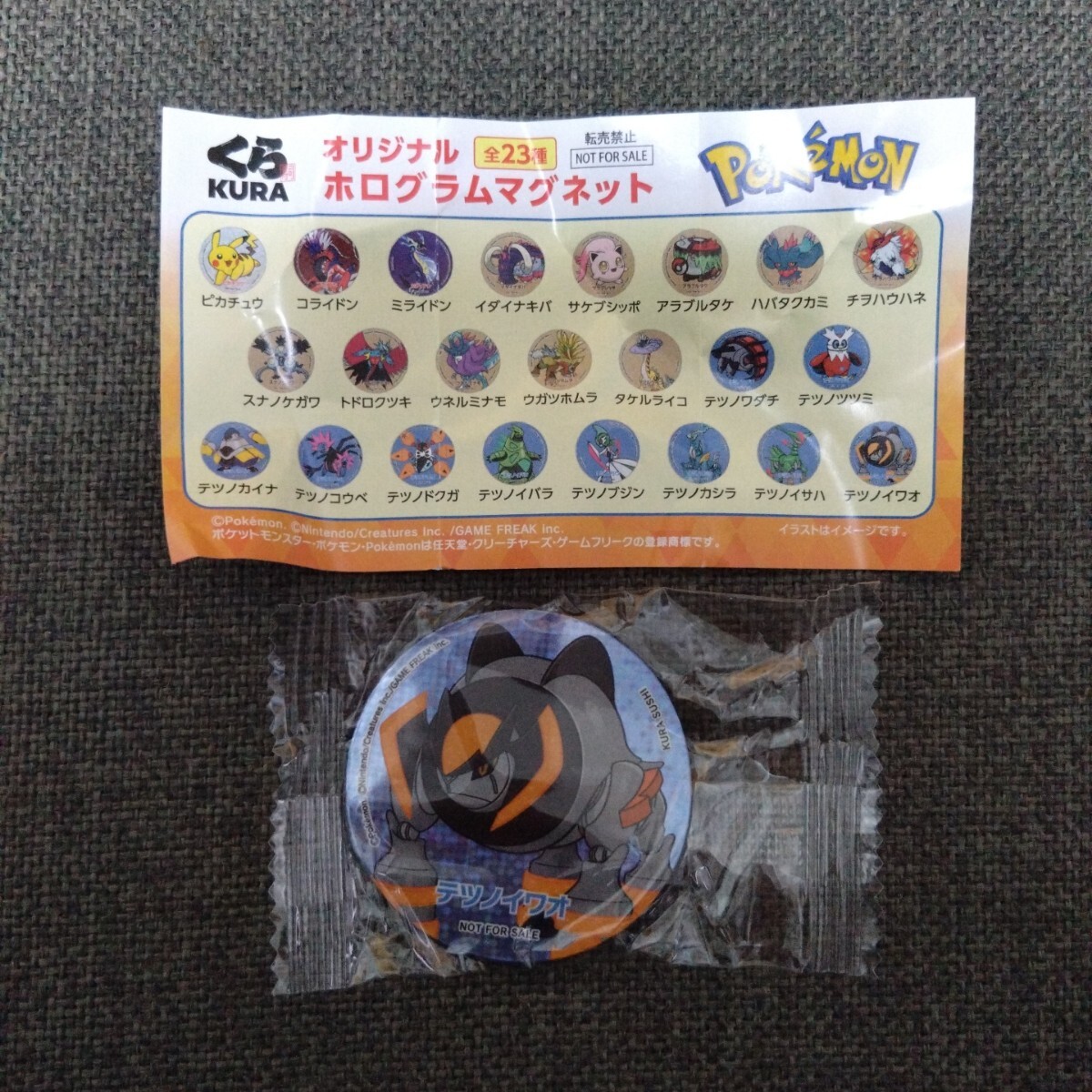 ポケモンホログラム マグネット テツノイワオ くら寿司拍卖