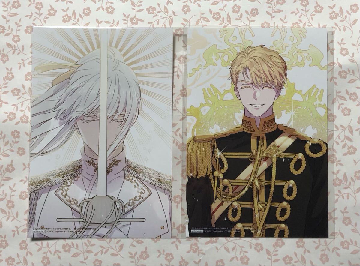 乙女ゲームの最強キャラたちが私に執着する カラコミ 白泉社 1巻 2巻 TSUTAYA BOOKS 限定 購入 特典 イラストカード 2枚セット拍卖