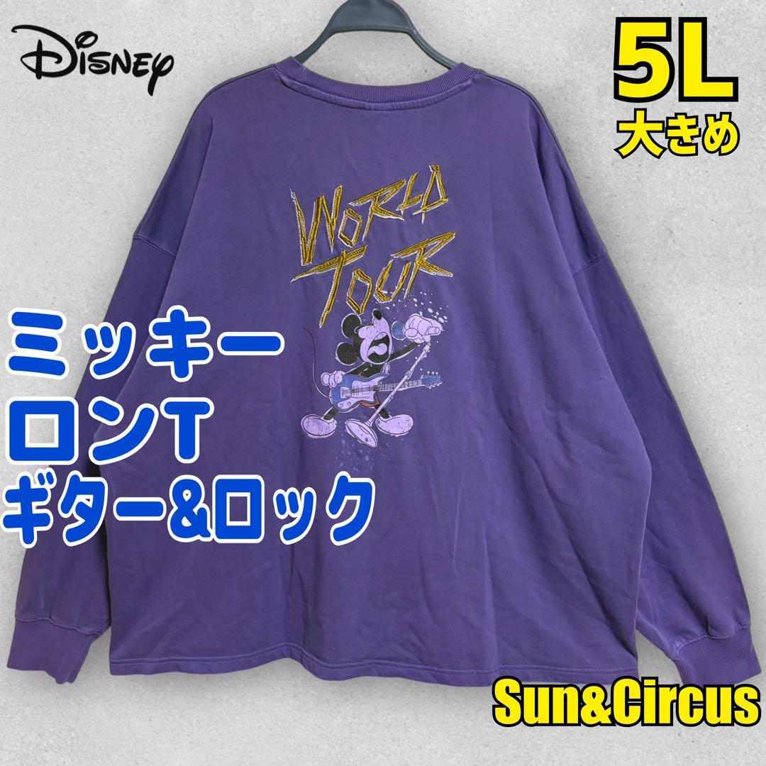 メンズ大きいサイズ5L ミッキー 長袖Tシャツ ロンT 紫 Disney 大きめ拍卖