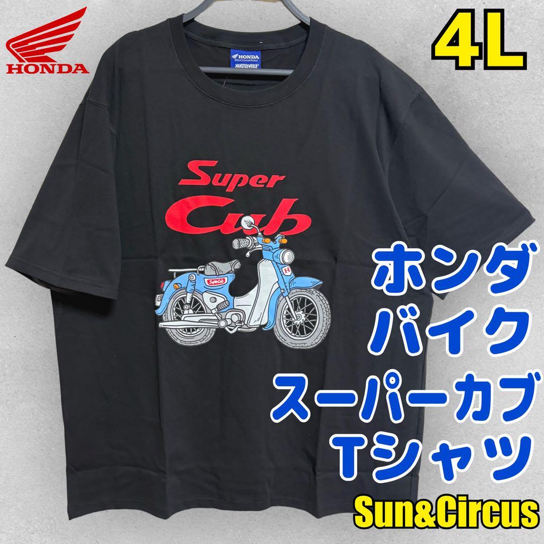 メンズ大きいサイズ4L ホンダ スーパーカブ バイク Tシャツ 黒 Honda拍卖