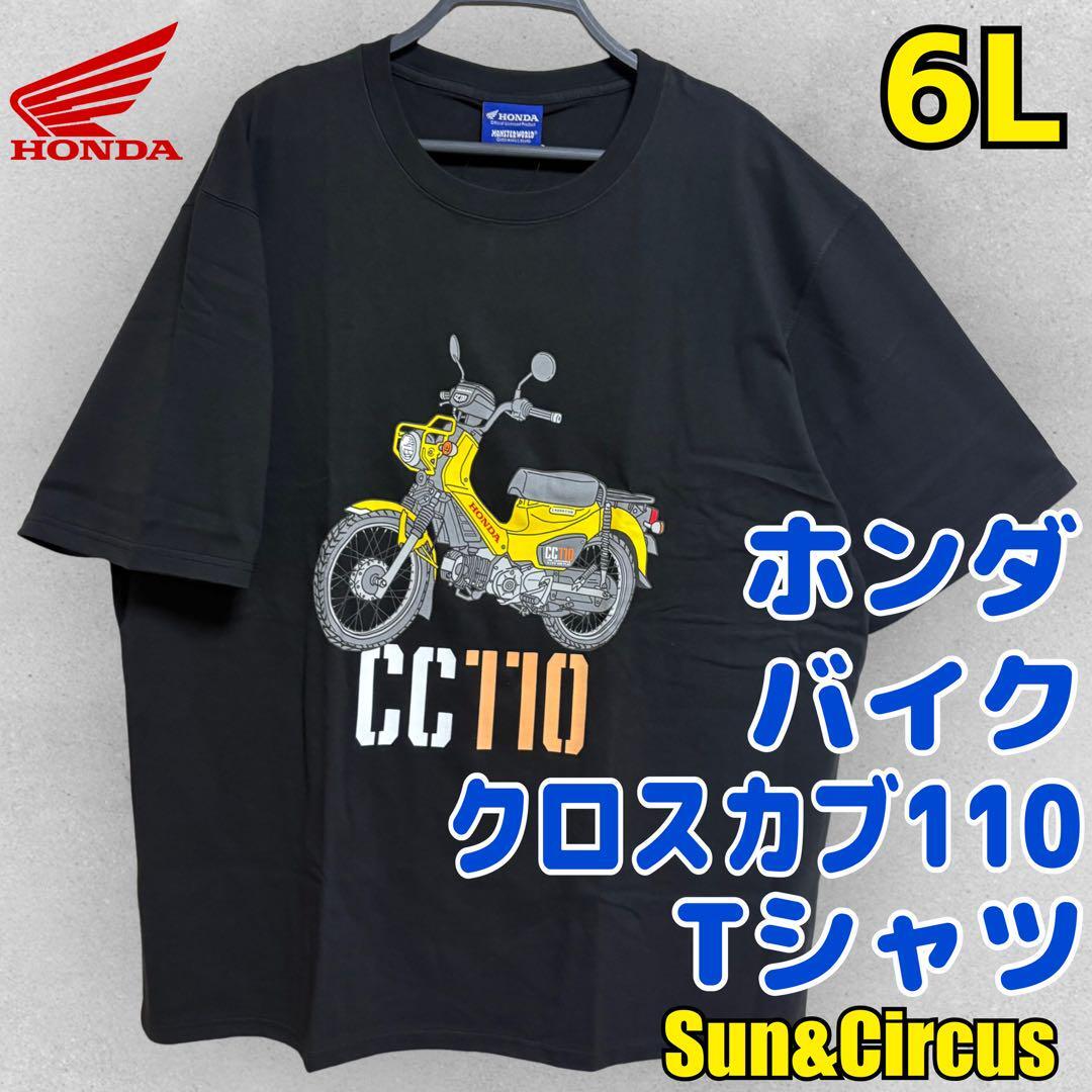 メンズ大きいサイズ6L ホンダクロスカブ110 バイク Tシャツ 黒 Honda拍卖