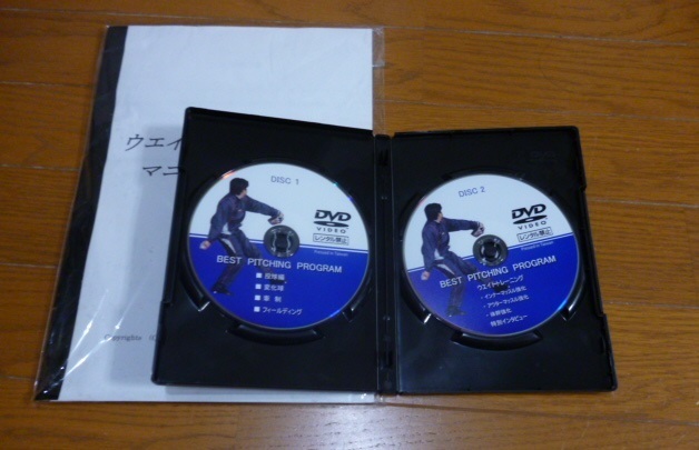 DVD 野球 トレーニング 黒木純司のベスト ピッチング プログラム 冊子付拍卖