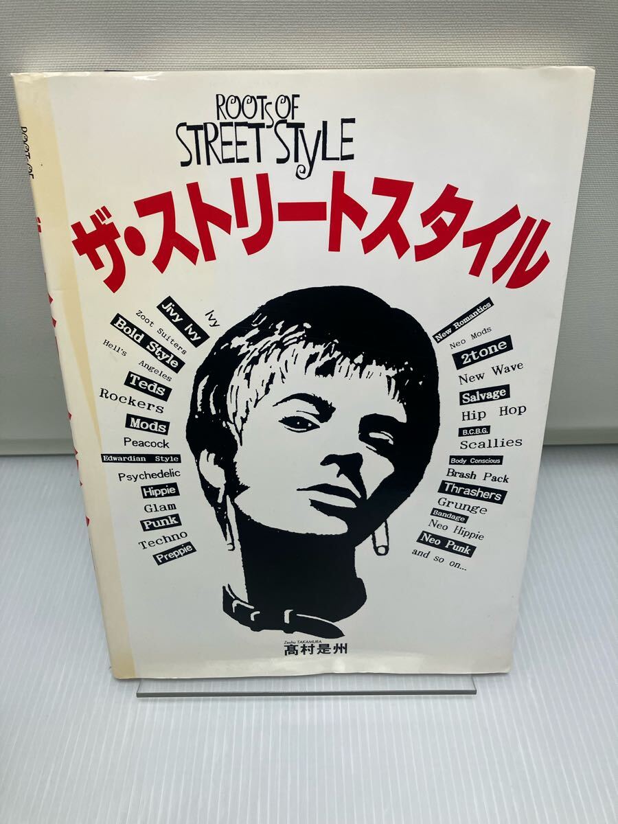 ザ・ストリートスタイル 拍卖