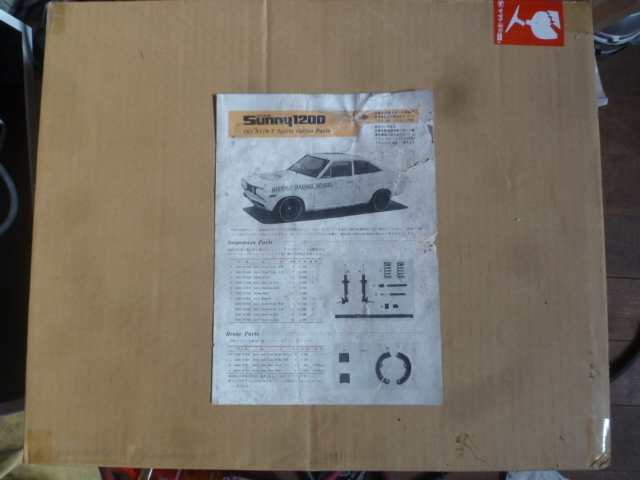 KPE10-X-1CHERRY星野チェリー大森ニスモレースラリー用オプションパーツカタログ本物新品ですが汚有E/G等B110系にもレトロオブジェにも拍卖