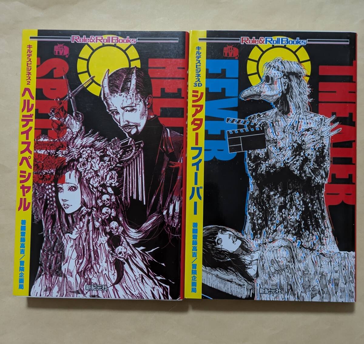 【即決・送料込】キルデスビジネス2 ヘルデイスペシャル + キルデスビジネス3D シアターフィーバー拍卖