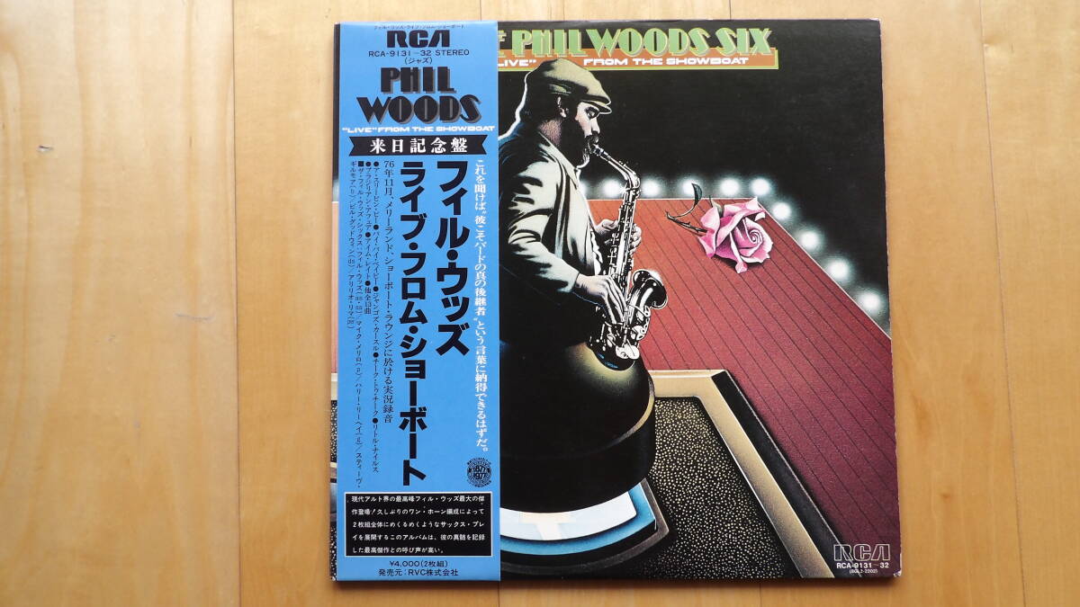 ★★Phil Woods (as)/ライブ・フロム・ショーボート★2枚組/国内盤★拍卖