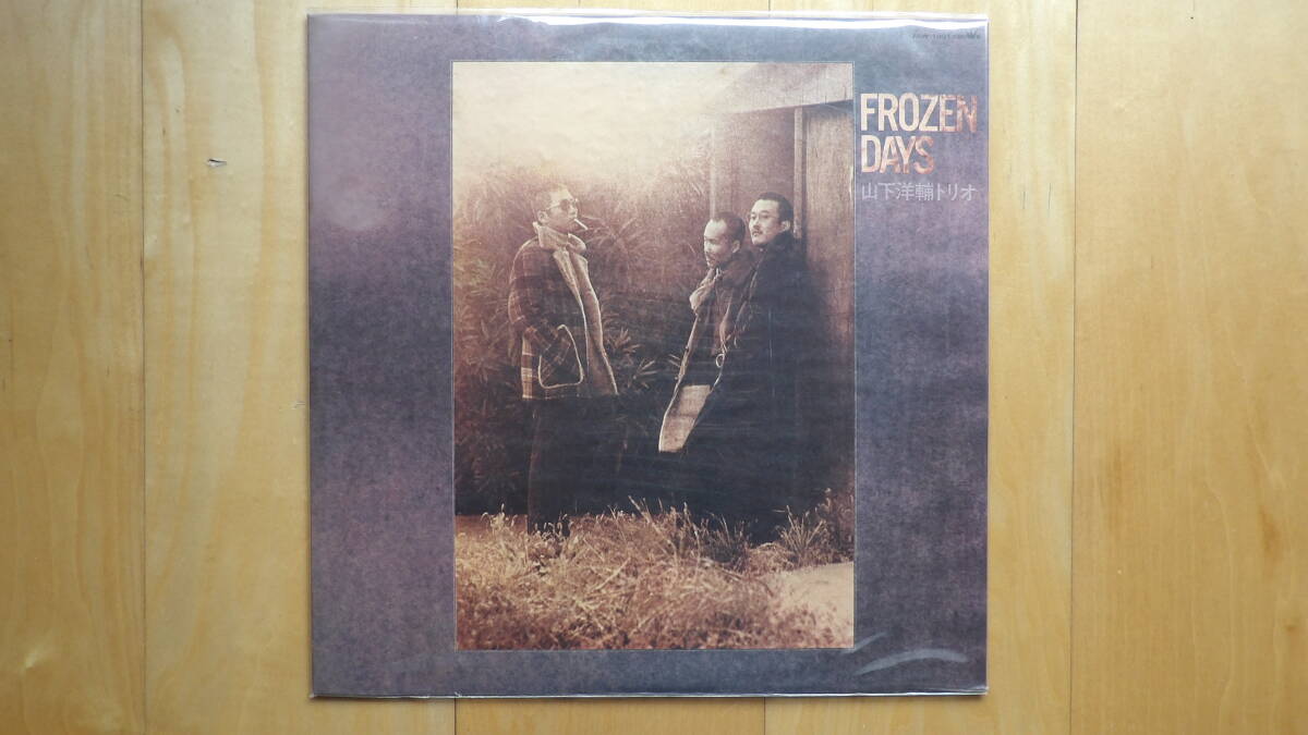 ★★山下洋輔トリオ/FROZEN DAYS★森山威男(ds)★拍卖