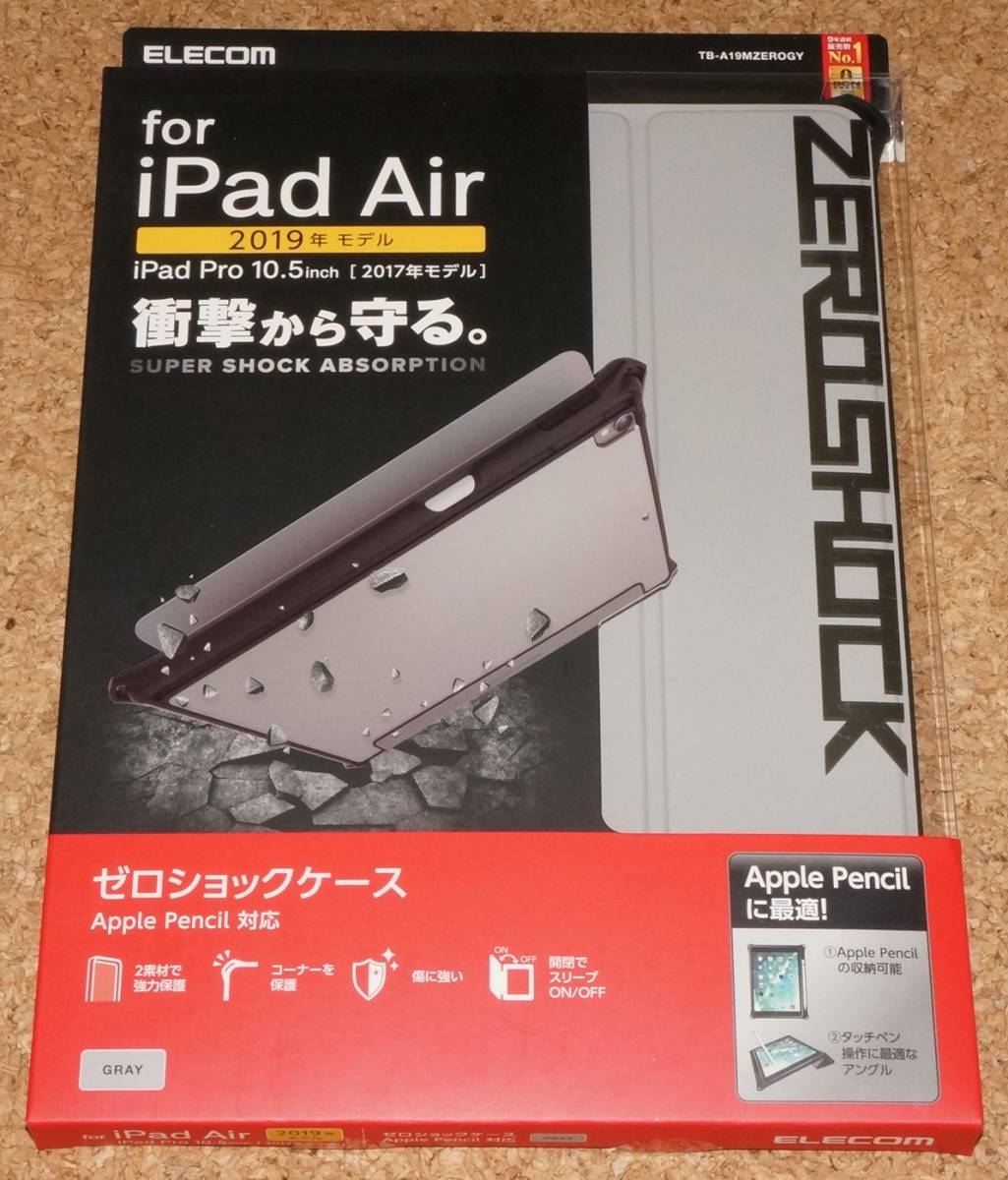★新品★ELECOM iPad Air3(2019)/Pro 10.5inch(2017) ZEROSHOCK ゼロショックケース Apple Pencil対応 グレー拍卖