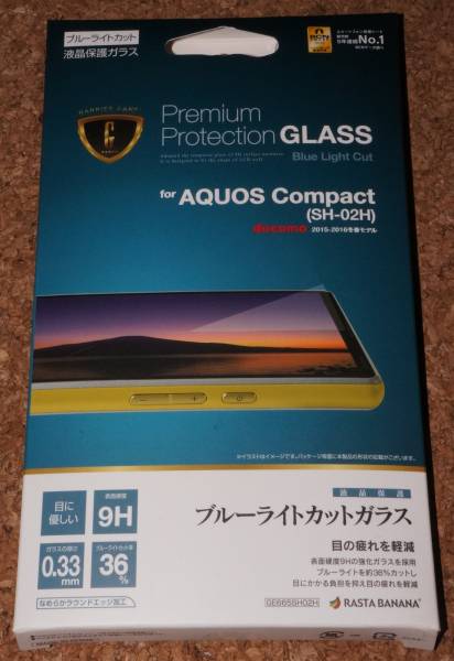 ★新品★RASTA BANANA AQUOS Compact SH-02H ブルーライトカットガラス 0.33mm 9H拍卖