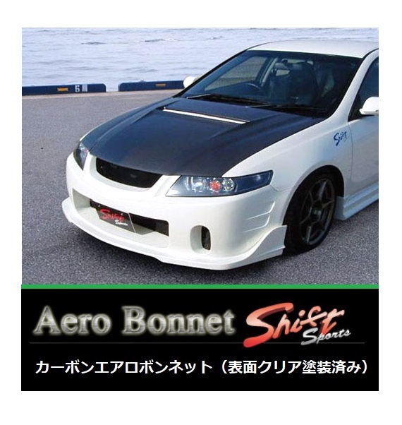 ●Shift sports アコードワゴン CM2/CM3 カーボンエアロボンネット(表面クリア塗装済み) 拍卖