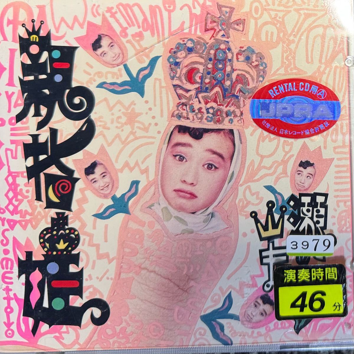 ケース説明書付初期再生確認済レンタル落ち 山瀬まみ 親指姫拍卖