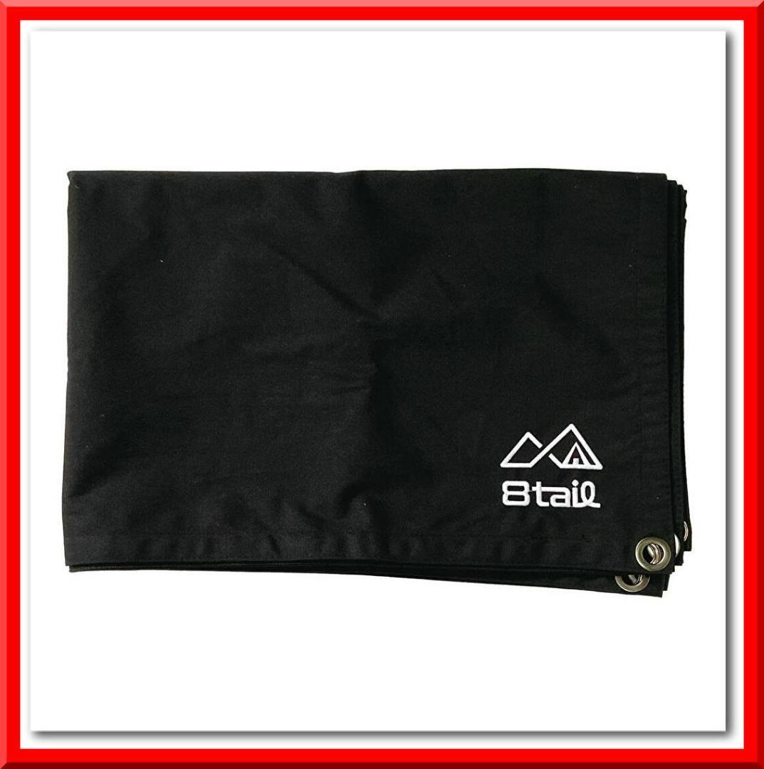【新品】8tail グランドシート 帆布 202×103cm 軽量1.1kg(ブラック)アウトドア キャンプ拍卖