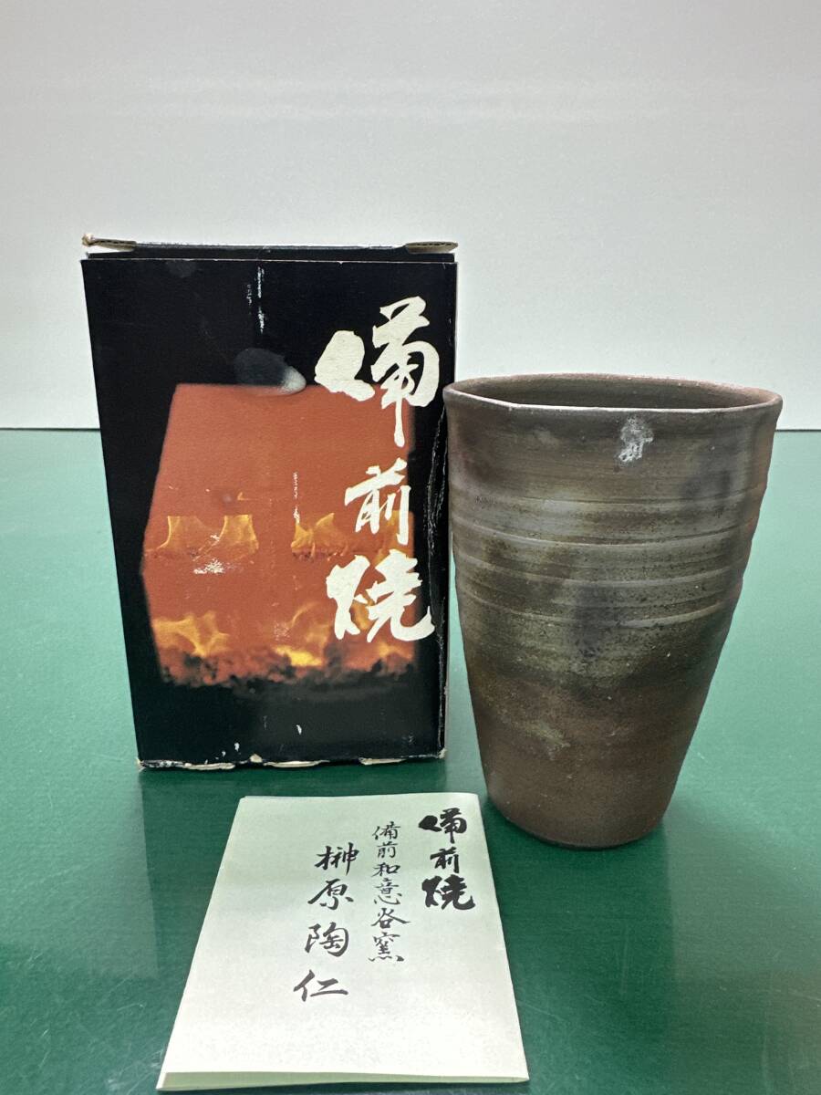 備前焼 グラス ビアグラス等に 榊原陶仁造拍卖