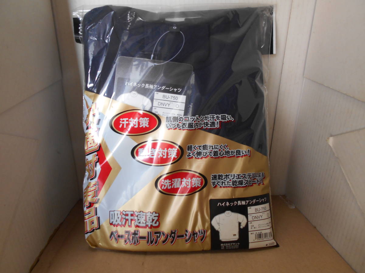 デサントジュニアーハイネック(長袖)アンダーシャツ JBU―750A Dネイビー拍卖