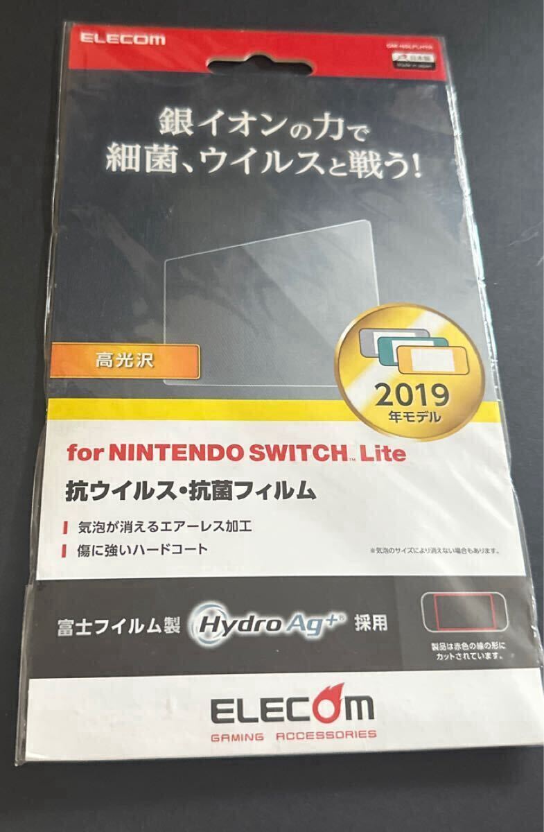 e-589 エレコム 液晶保護フィルム Nintendo Switch用 抗菌 抗ウイルス加工(2枚)2019年モデル1枚1100円のとこ2枚で1600円1枚あたり800円拍卖