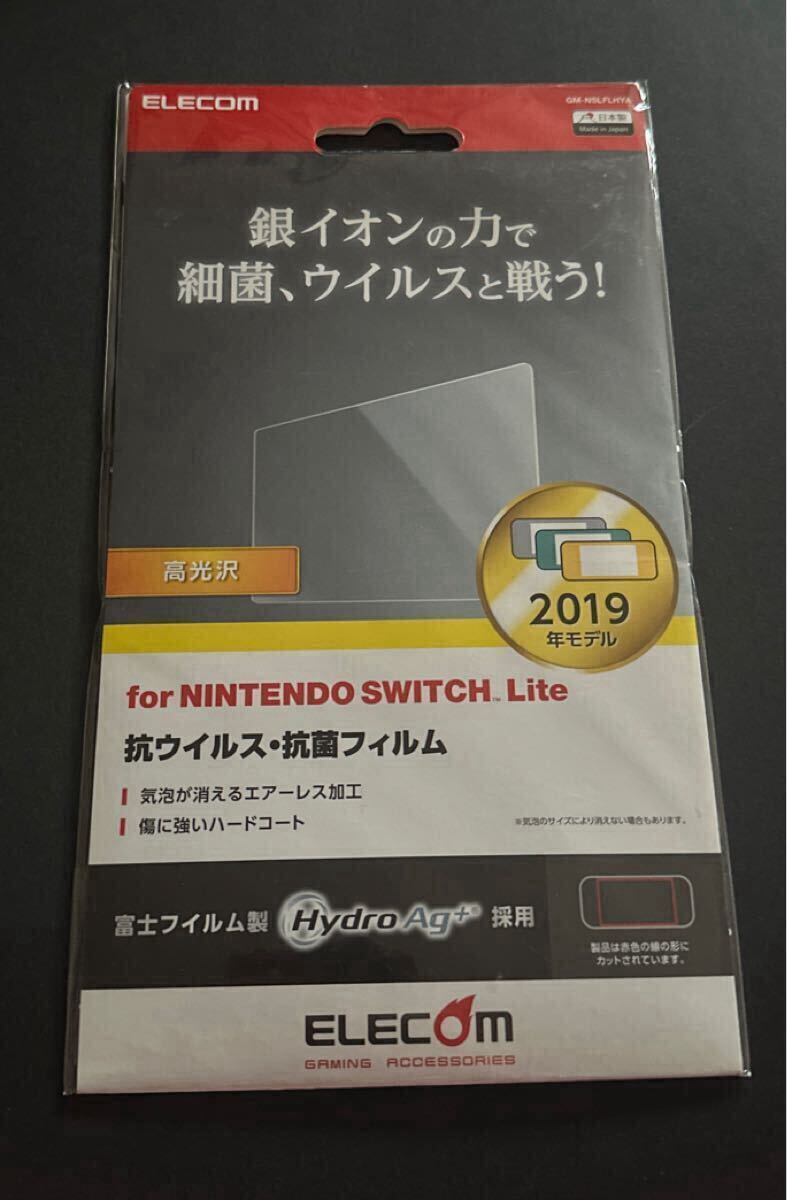 e-583 エレコム 液晶保護フィルム Nintendo Switch Lite用 抗菌 抗ウイルス加工 GM-NSLFLHYA(1枚)2019年モデル拍卖