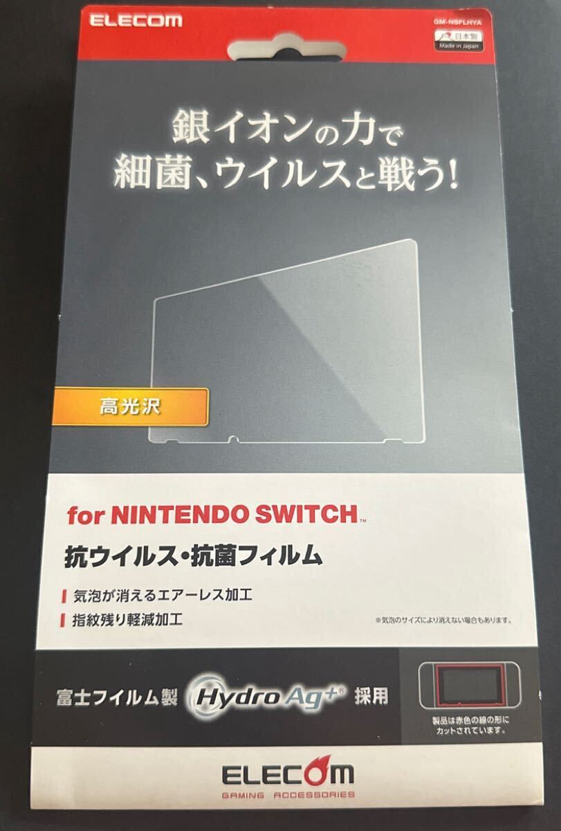 e-587 エレコム 液晶保護フィルム Nintendo Switch用 抗菌 抗ウイルス加工 GM-NSFLHYA(2枚)1枚1100円のとこ2枚で1600円1枚あたり800円拍卖