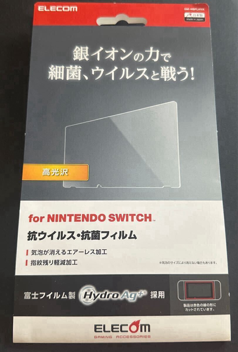 e-587 エレコム 液晶保護フィルム Nintendo Switch用 抗菌 抗ウイルス加工 GM-NSFLHYA(2枚)1枚1100円のとこ2枚で1600円1枚あたり800円拍卖