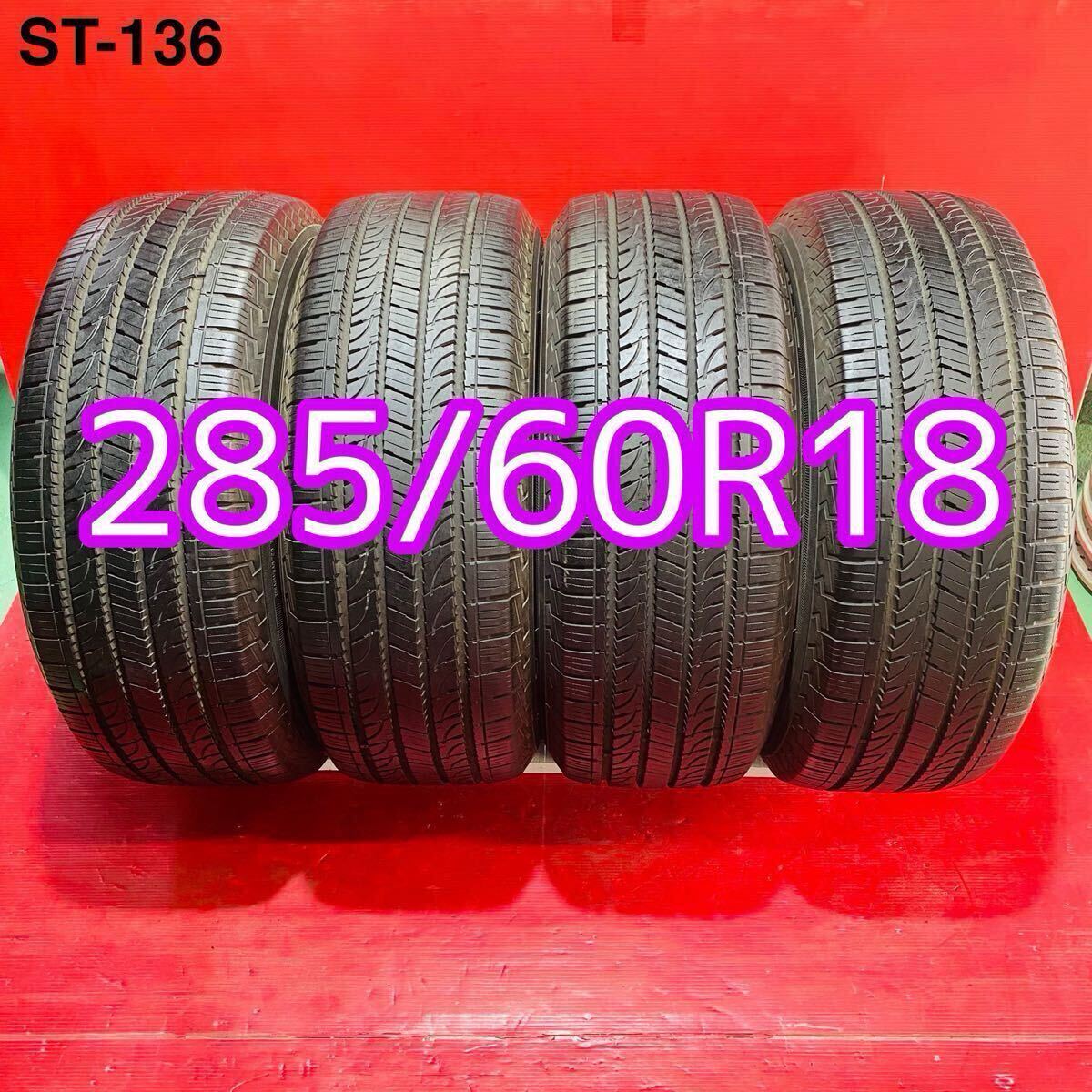 ★ YOKOHAMA GEOLANDAR H/T G056 ★ 285/60R18 116H ★ パンク修理なし ビード切れなし 汚れあり 4本セット ☆ST- 136拍卖