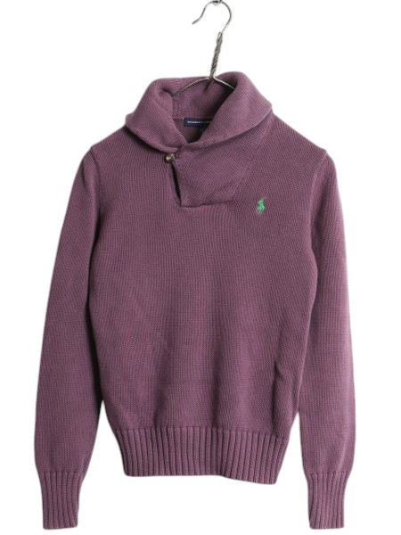 ラルフローレン ショールカラー コットン ニット セーター レディース S 古着 ポロ 長袖ニット ワンポイント リブ編み ポニー刺繍 パープル拍卖