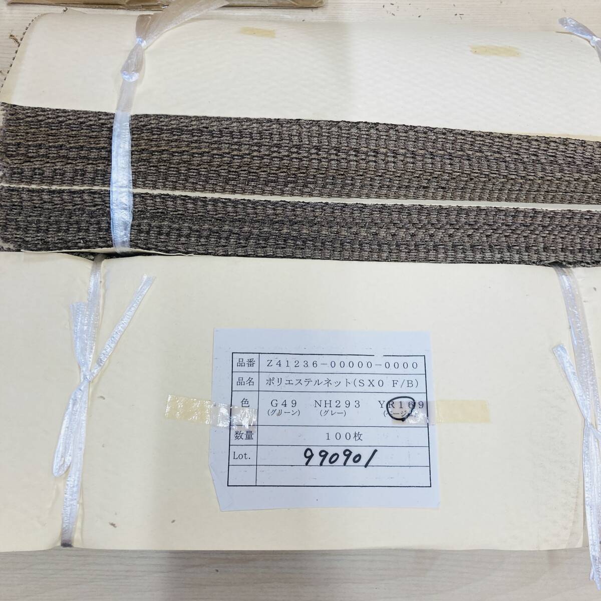 23 ベージュ ポリエステル ネット 雑貨 手芸 業務用 ※2400010489495拍卖