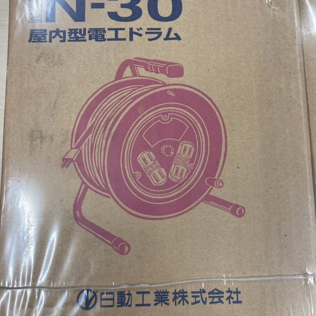 N30 屋内型 電工 ドラム 日動工業 4点セット ※2400010485879拍卖
