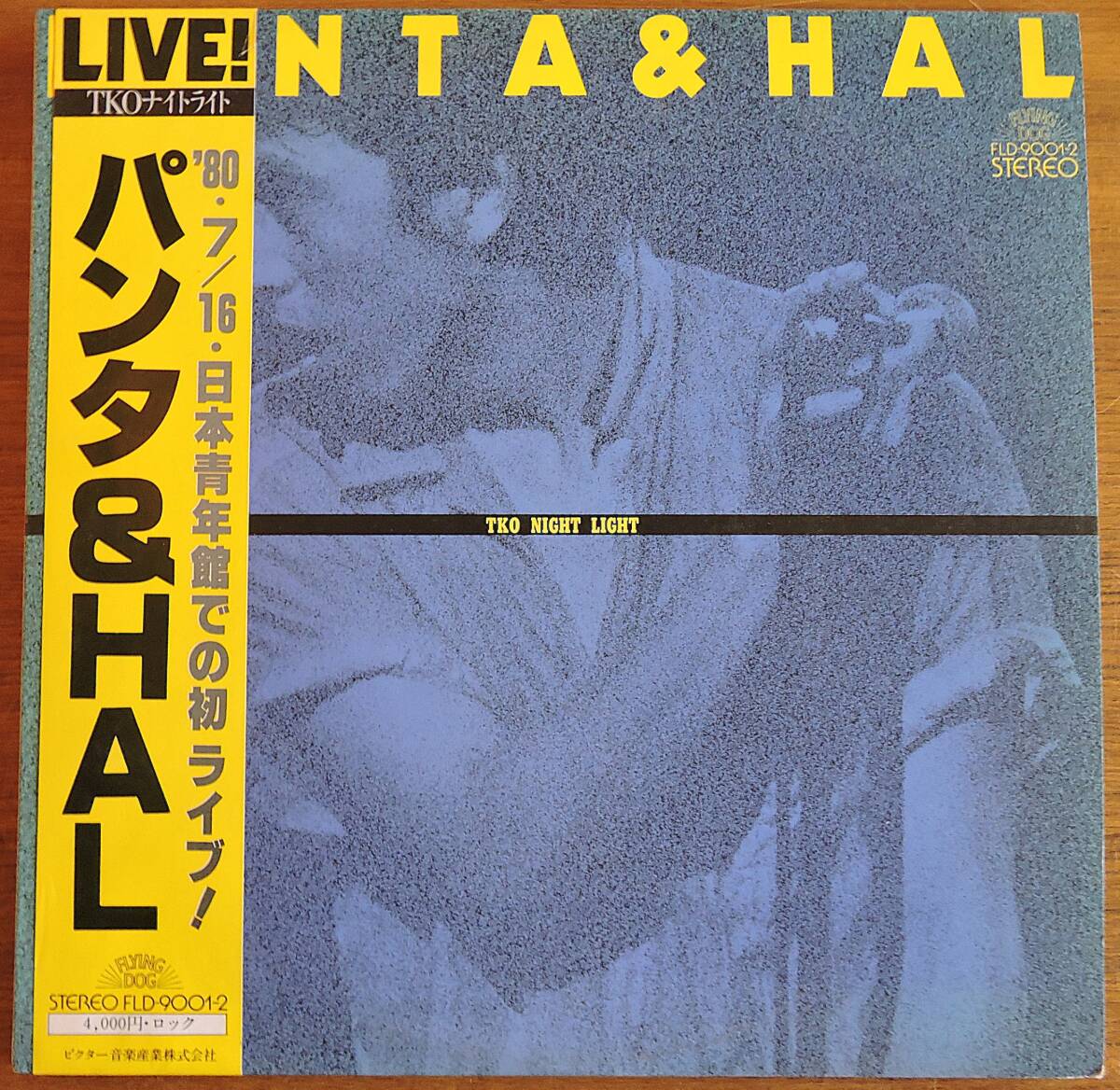 Panta & Hal /TKO ナイト・ライト TKO NIGHT LIGHT 帯付 送料無料 (検索)頭脳警察拍卖