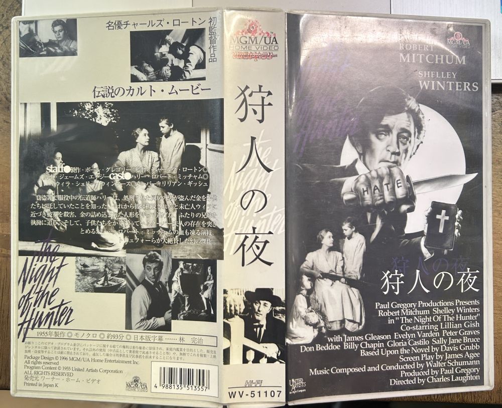 狩人の夜 監督:チャールズ・ロートン 【中古 VHS ビデオ】 The Night of the Hunter WV-51107拍卖