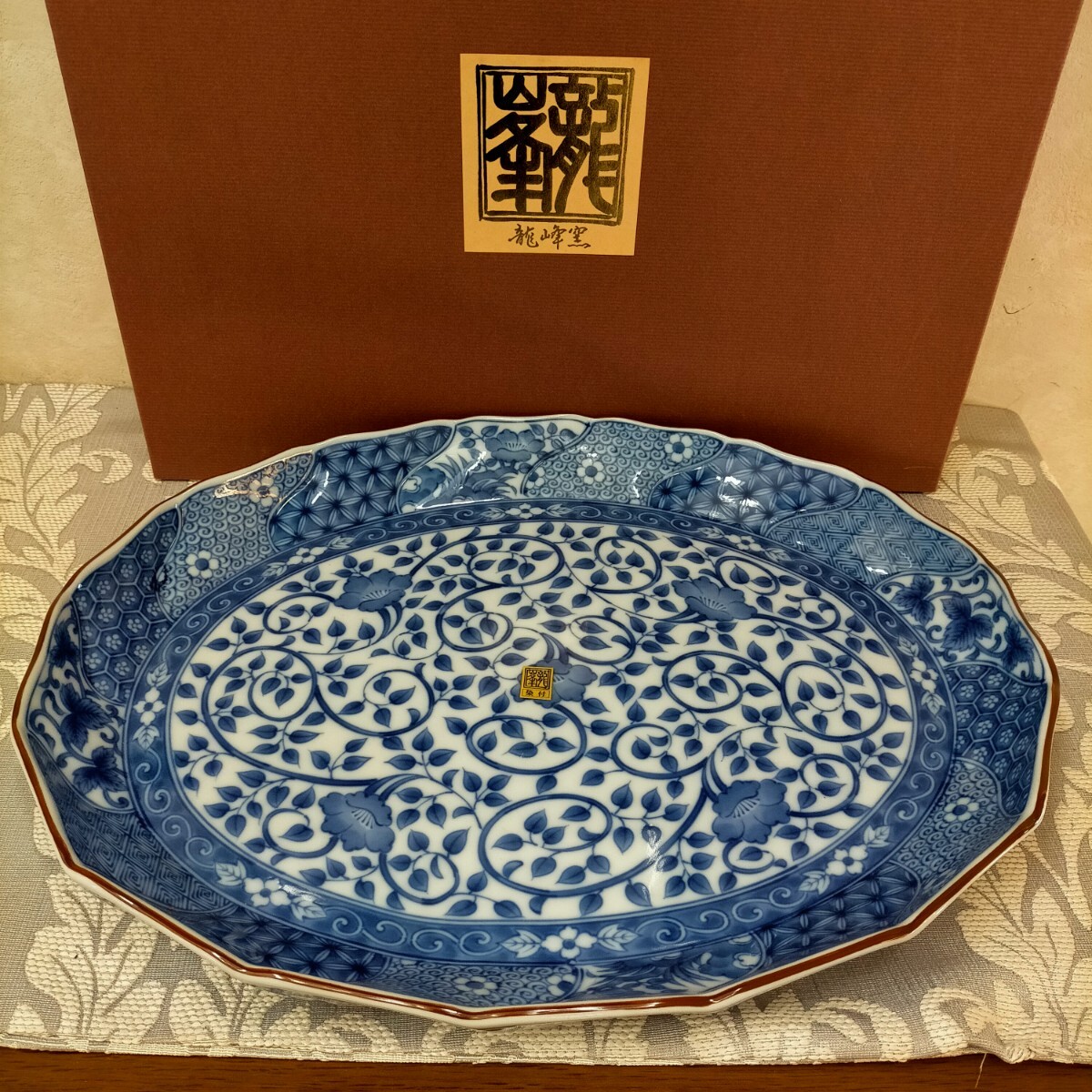 龍未使用保管品  龍峰窯 三洋陶器 大皿 ネジリ祥瑞オードブル皿 楕円皿 オードブル皿 和食器 飾り皿 拍卖