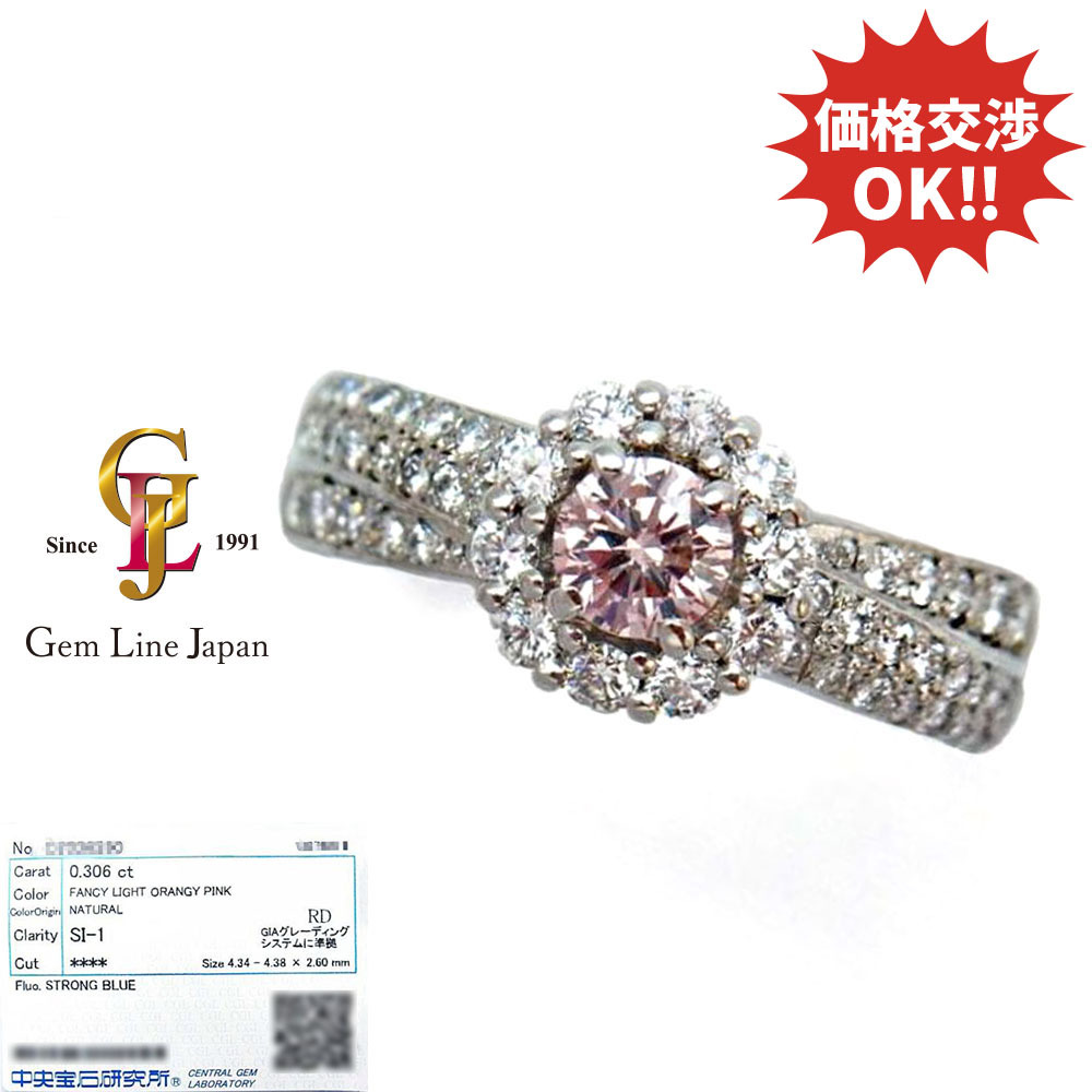 美品 中宝研ソーティング付 天然ピンクダイヤ 0.306ct 脇D 0.579ct Pt900 リング拍卖