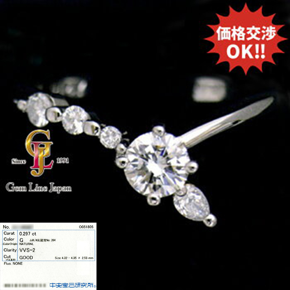 グッドカット ダイヤモンド 0.297ct G-VVS2-Good ラウンドカット V字デザイン プラチナ リング拍卖