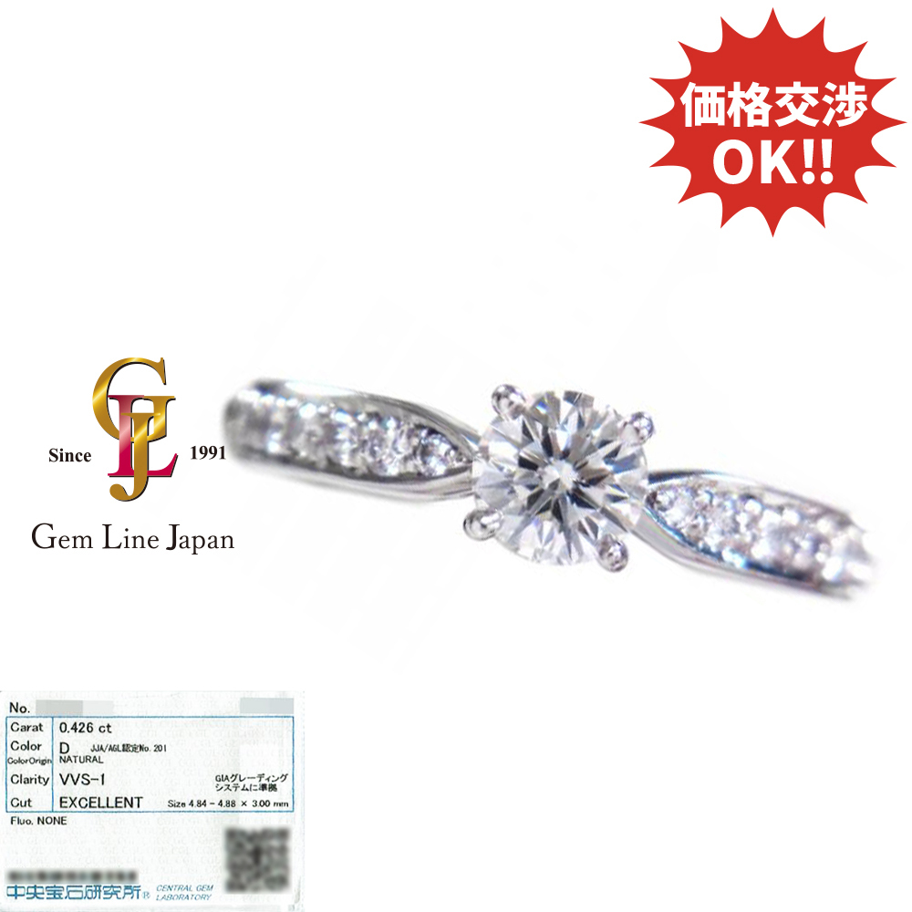 CGLソーティング付 美品 ダイヤモンド 0.426ct D-VVS1-EX 0.25ct Pt900 リング拍卖