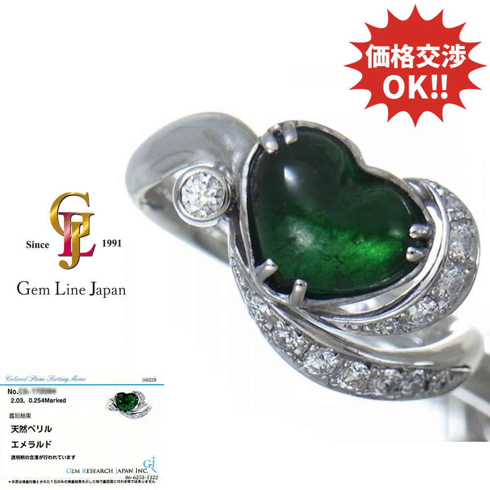 美品 濃厚エメラルドグリーンのハート 上質エメラルド 2.03ct 上質ダイヤ 0.254ct K18WG リング拍卖