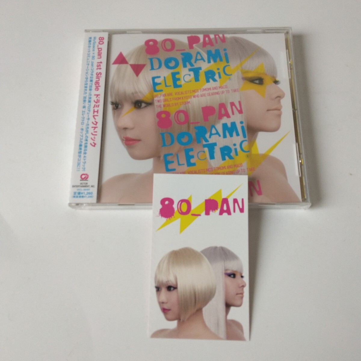 未開封です△△ 80_pan /ドラミエレクトリック ハレパン 小笠原朋美 奥菜真子△△拍卖