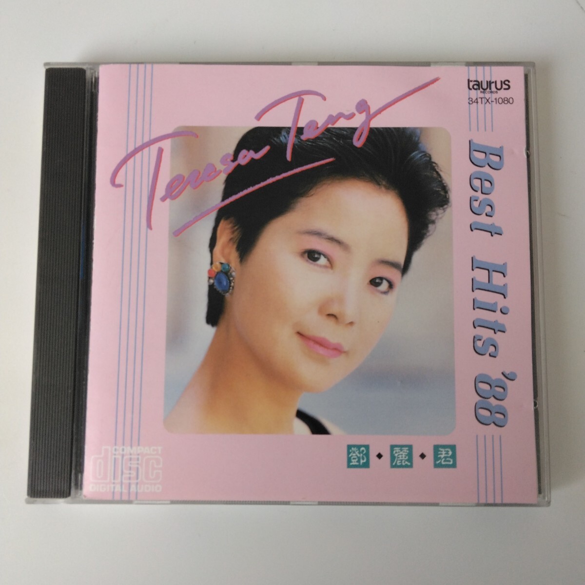 ◇テレサ・テン 鄧麗君 - ベスト・ヒット'88 ◇拍卖