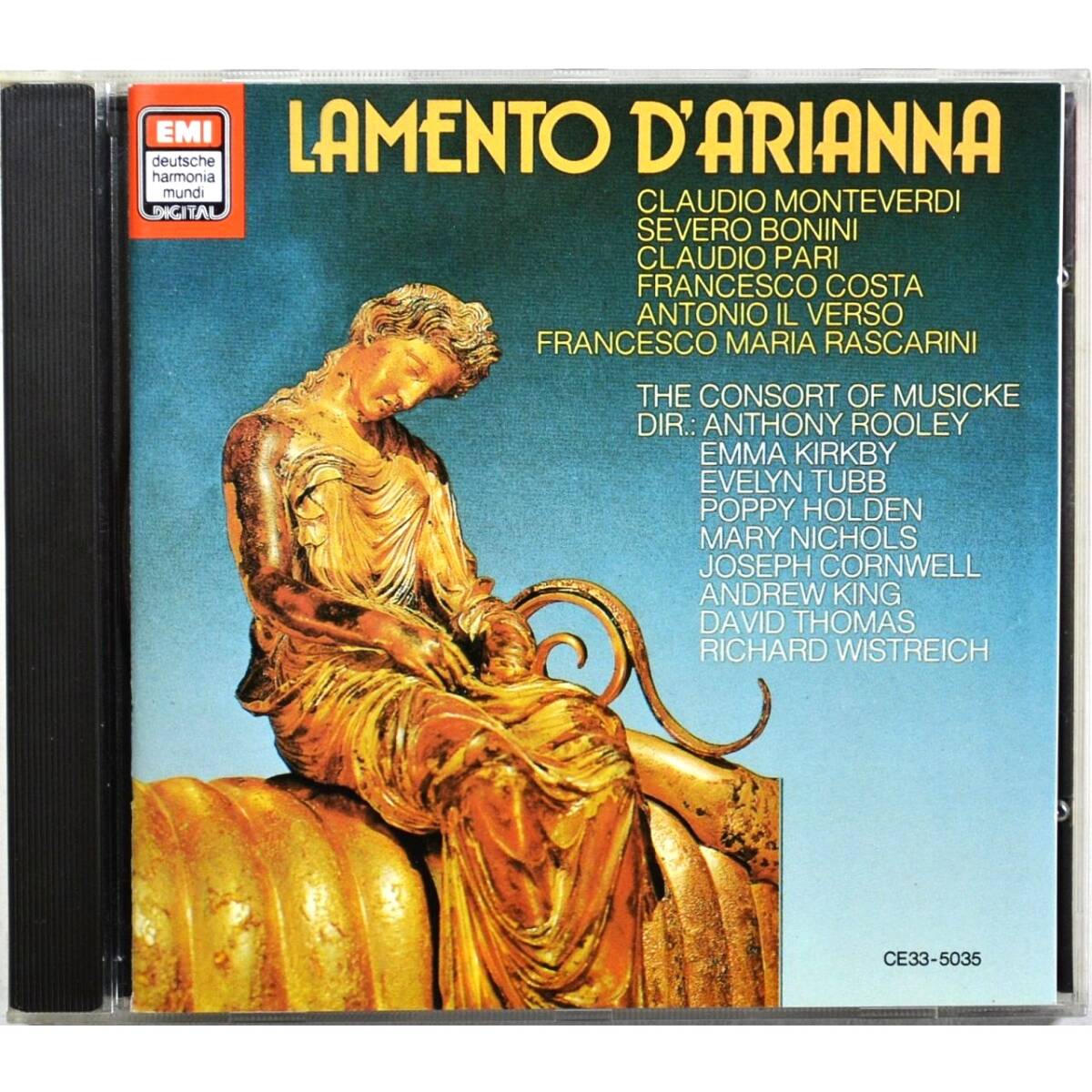 アントニー・ルーリー ◇ モンテヴェルディ アリアンナの嘆き ◇ エマ・カークビー / イヴリン・タブ ◇ EMI-Angel盤 ◇拍卖