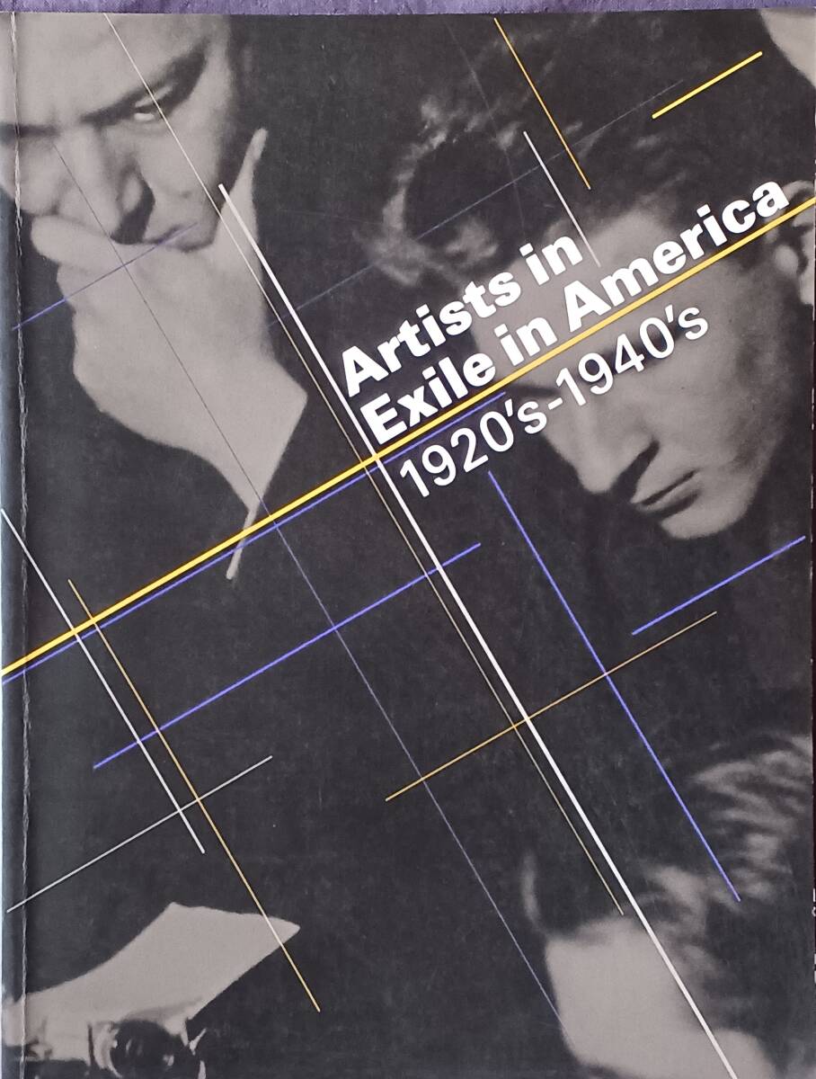 【亡命者の軌跡 アメリカに渡った芸術家たち】1993年徳島県立近代美術館 モホリ-ナギ/J・アルバ―ス /エルンスト/ザッキン/バウハウス拍卖