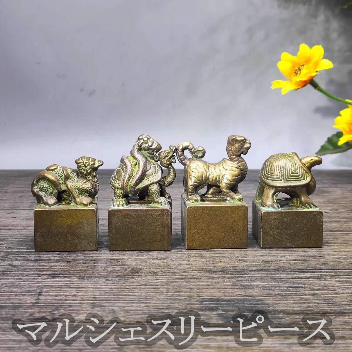 純銅製 大型 四大神獣印章 置物 コレクション拍卖