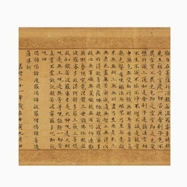 書道家 文徴明 小楷書 手本 絹本 未表装拍卖