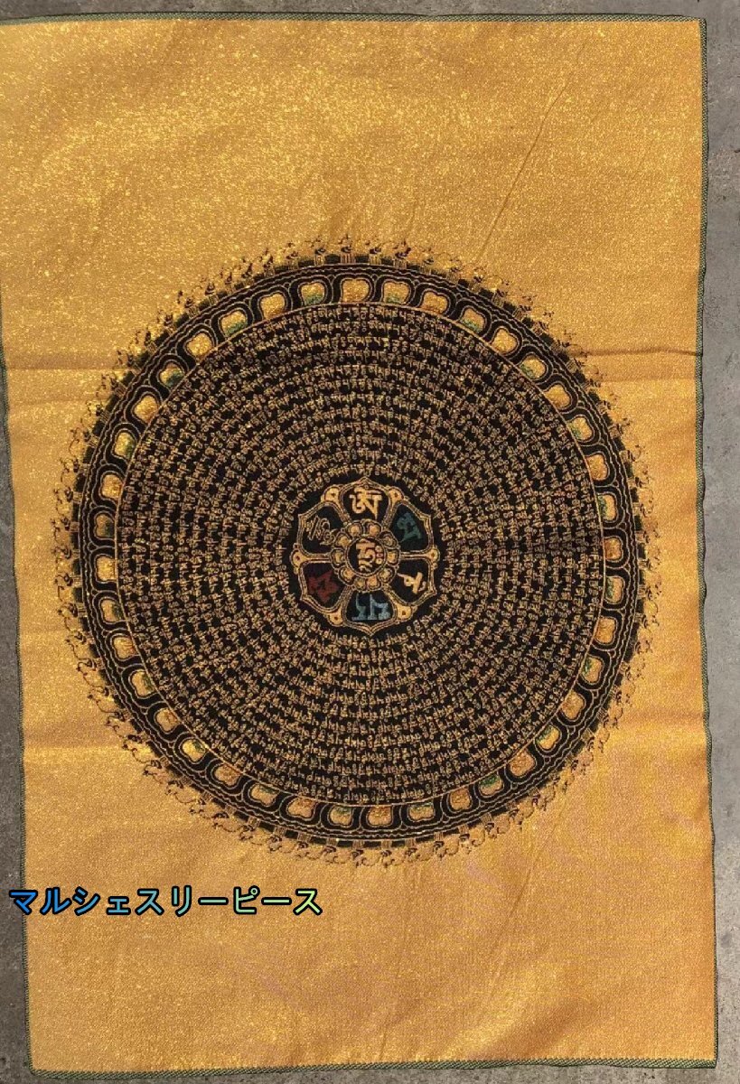 中国 チベット 密宗 密教 卍 ドンカ 金糸刺繍 錦絵 織物 仏像 仏画 六字真言 仏教美術Y38101拍卖