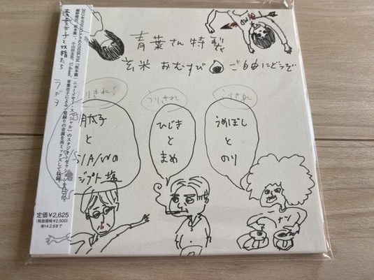 青葉市子と妖精たち CD「ラヂヲ」坂本龍一 細野晴臣 小山田圭吾 U-zhaan拍卖