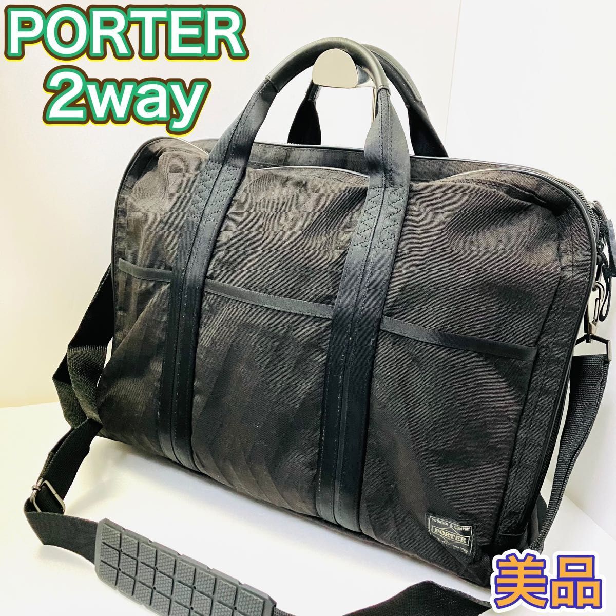 PORTER ポーター ブリーフケース ショルダーバック 吉田鞄 ヨシダカバン 黒 ブラック 美品 2層 ビジネスバッグ 2WAY拍卖