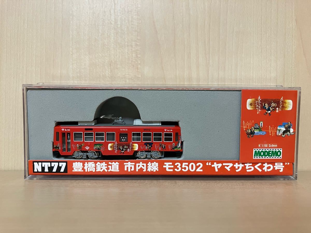 MODEMO NT77 豊橋鉄道 市内線 モ3502 “ヤマサちくわ号”拍卖