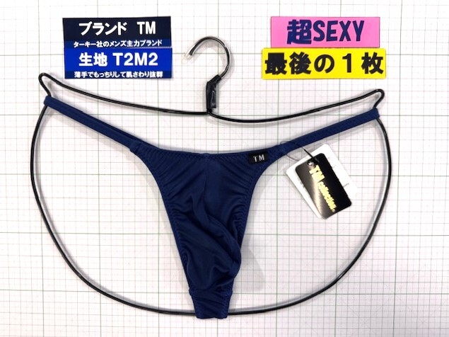 ターキー TM T2M2 シャープ 脇細 TB Mサイズ ネイビー 最後の1枚  閉店セール拍卖