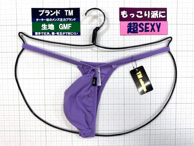 ターキー TM GMF ポーチカップ TB Mサイズ パープル 閉店セール拍卖
