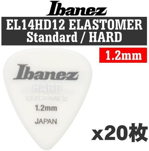 即決◆新品◆送料無料【20枚セット】Ibanez EL14HD12 HARD 1.2mm STANDARD 新素材エラストマー ギター ピック/メール便拍卖